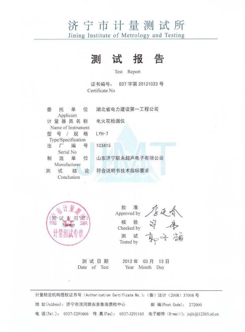 电火花检漏仪：防腐蚀检测利器